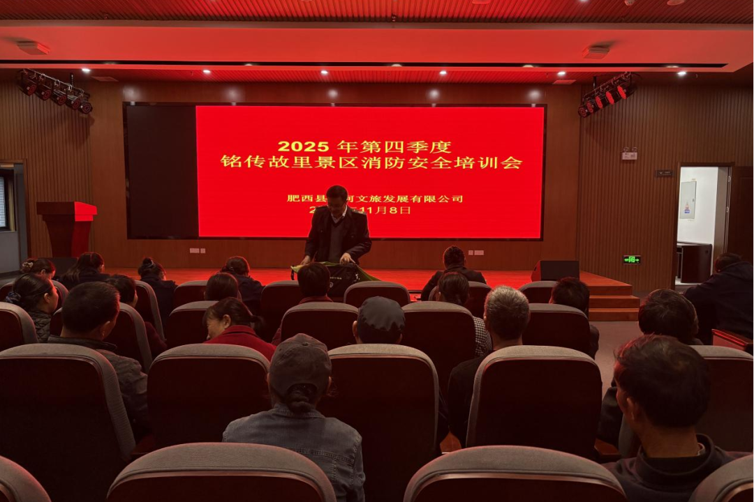 铭传故里景区第四季度消防培训，以练筑防护航安全