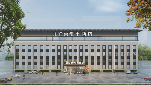 途客都市酒店天全中医院店：川西山间的康养温暖驿站