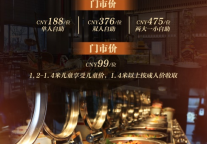 秋日焕新！解锁多元味蕾盛宴 | 义乌富力万达嘉华酒店美食汇自助餐厅10月升级启幕