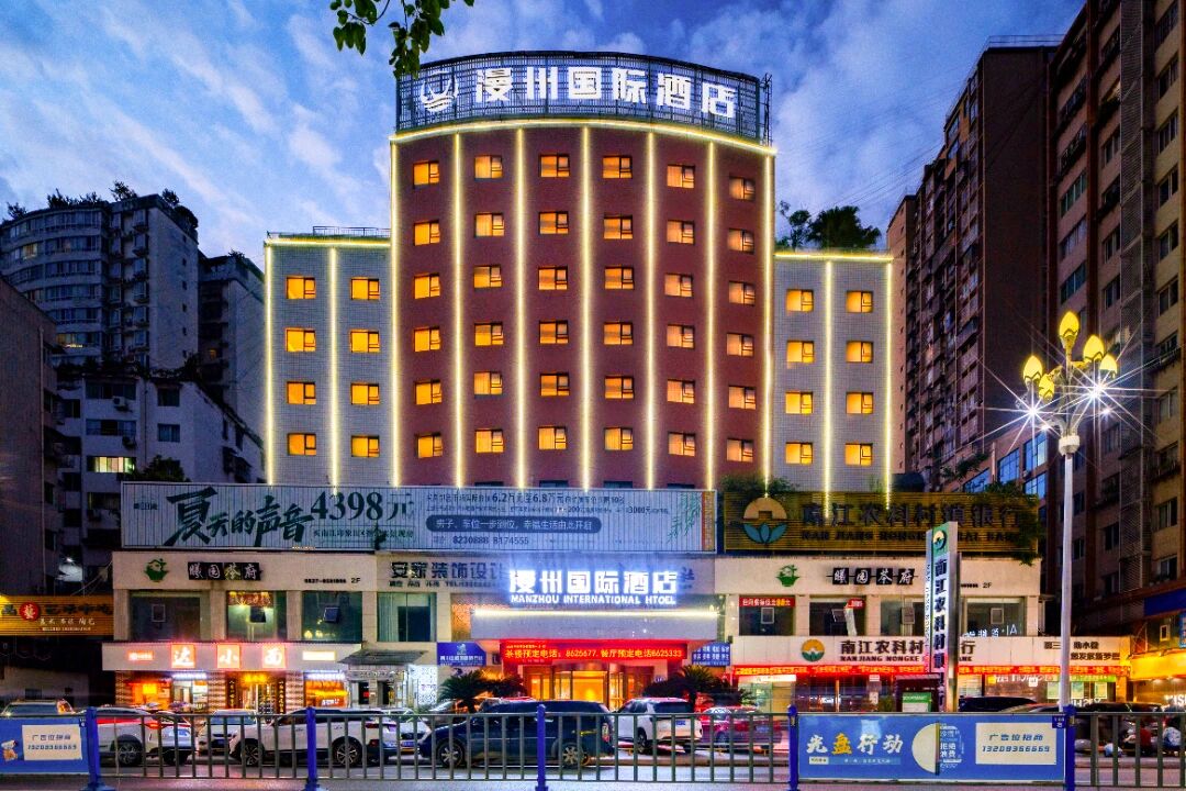 四川省巴中市南江县开新店啦！漫州国际酒店(南江和平饭店)欢迎您！
