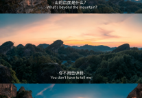 山的那边是什么？我在龙虎山景区找到了答案！