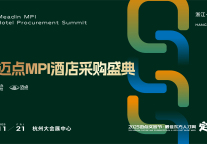 从“供应链”到“价值链”，开启酒店采购的战略升级之路