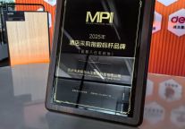 荣耀加冕！未来前台获评迈点 MPI 标杆品牌，AI赋能重构智慧入住体验