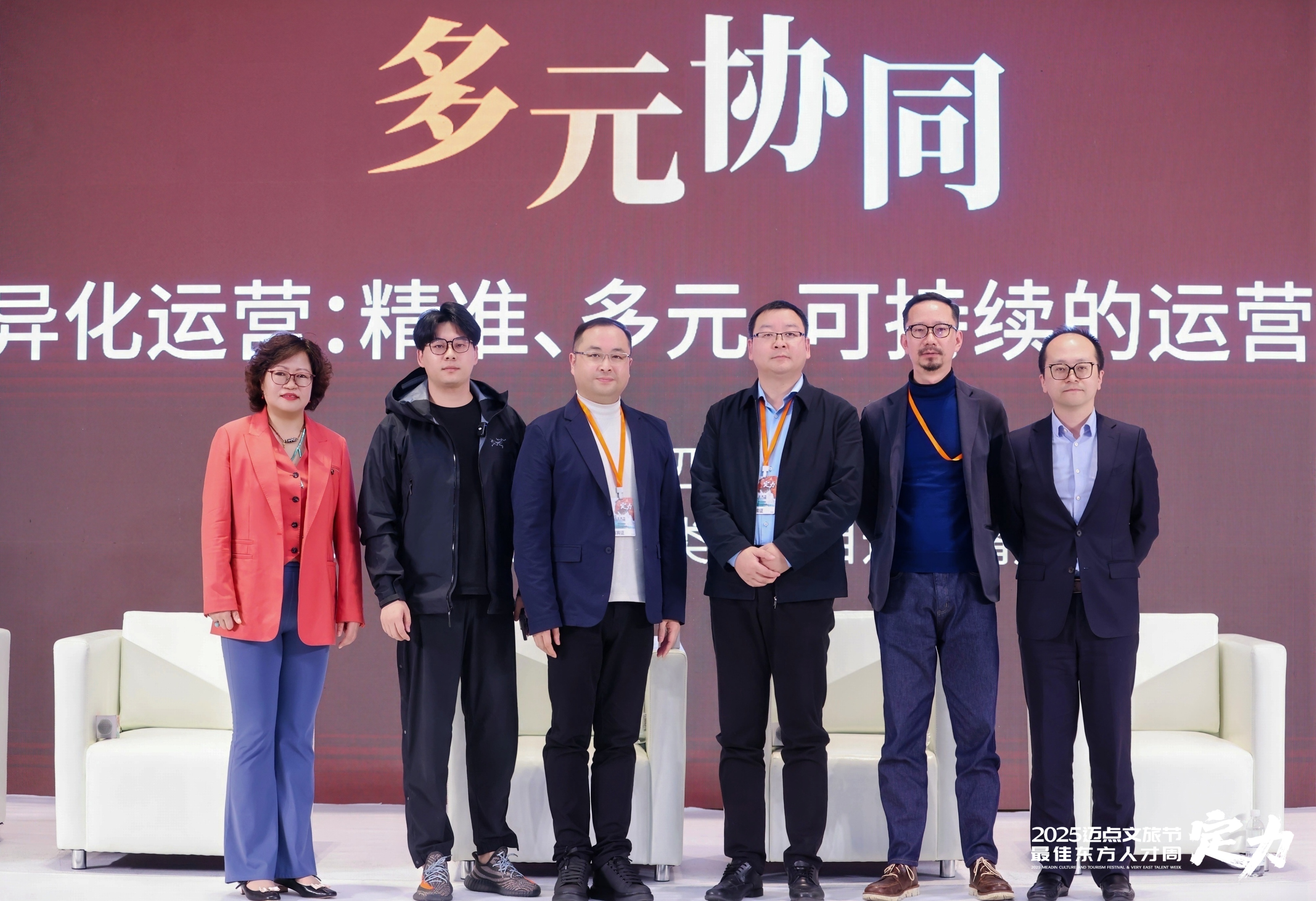 差异化破局 协同筑根基！住房租赁头部企业共话运营核心密码