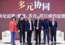 差异化破局 协同筑根基！住房租赁头部企业共话运营核心密码