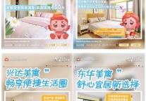 暖秋安居·美好租房节开启