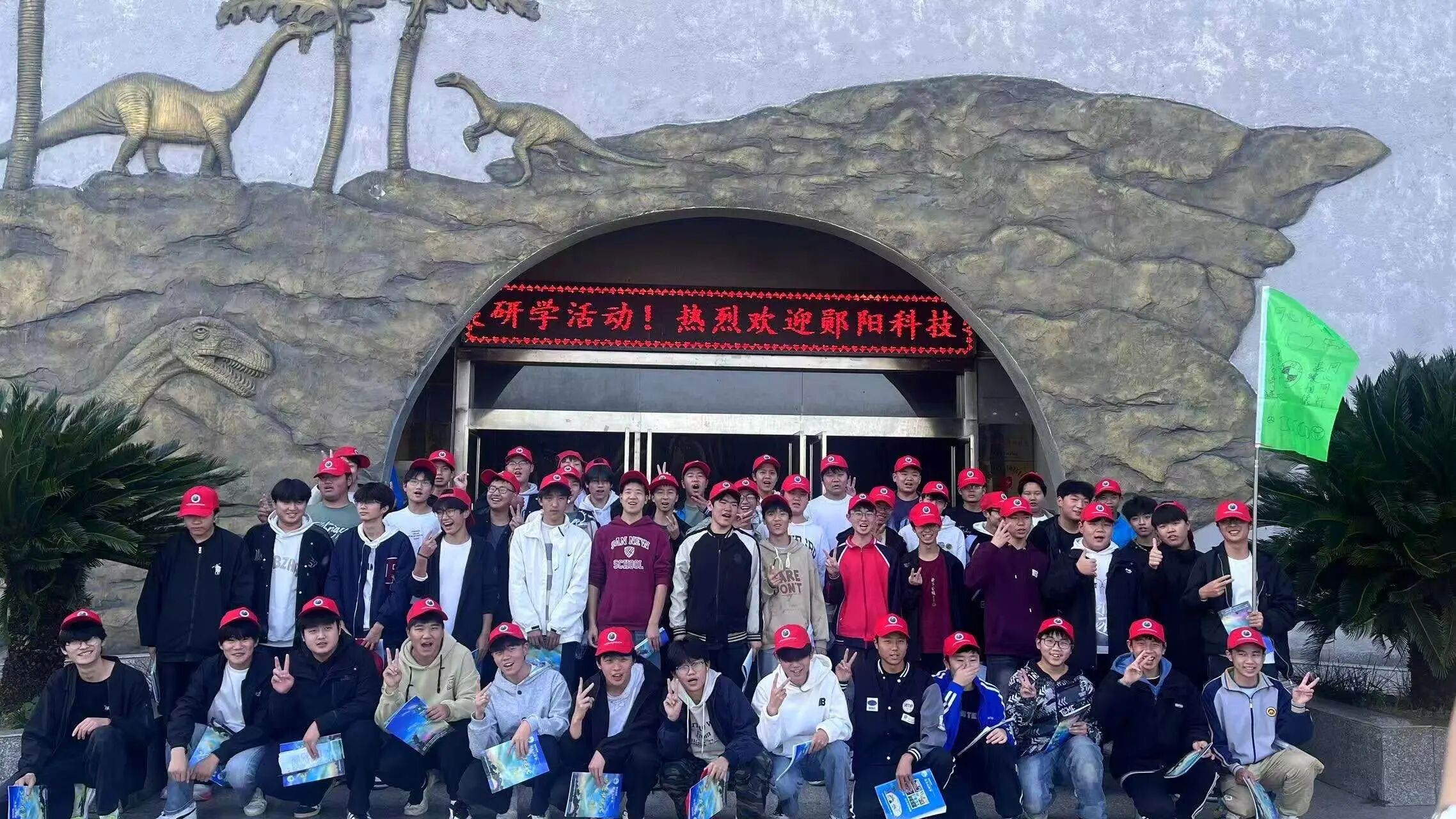 探寻恐龙遗迹，点燃科学梦想|郧阳科技学校地质公园研学之旅