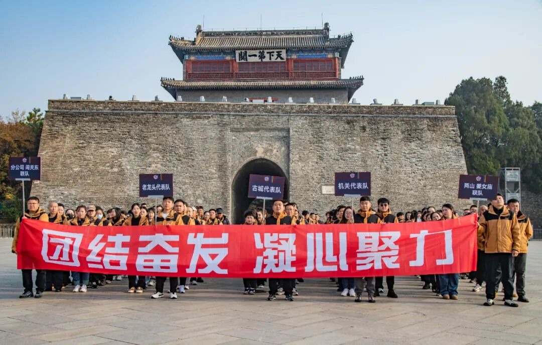 山海关景区公司职工趣味运动会今日开赛！