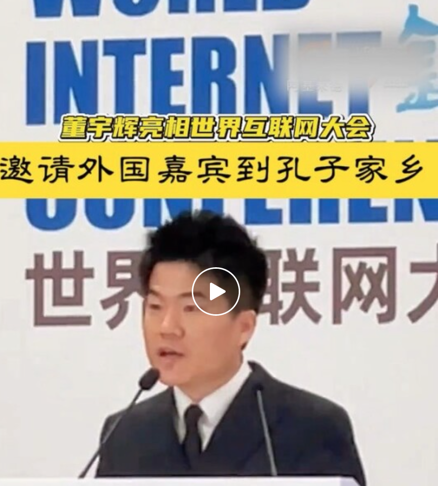 董宇辉向世界推荐，花几天时间来曲阜三孔景区吧！