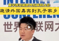 董宇辉向世界推荐，花几天时间来曲阜三孔景区吧！