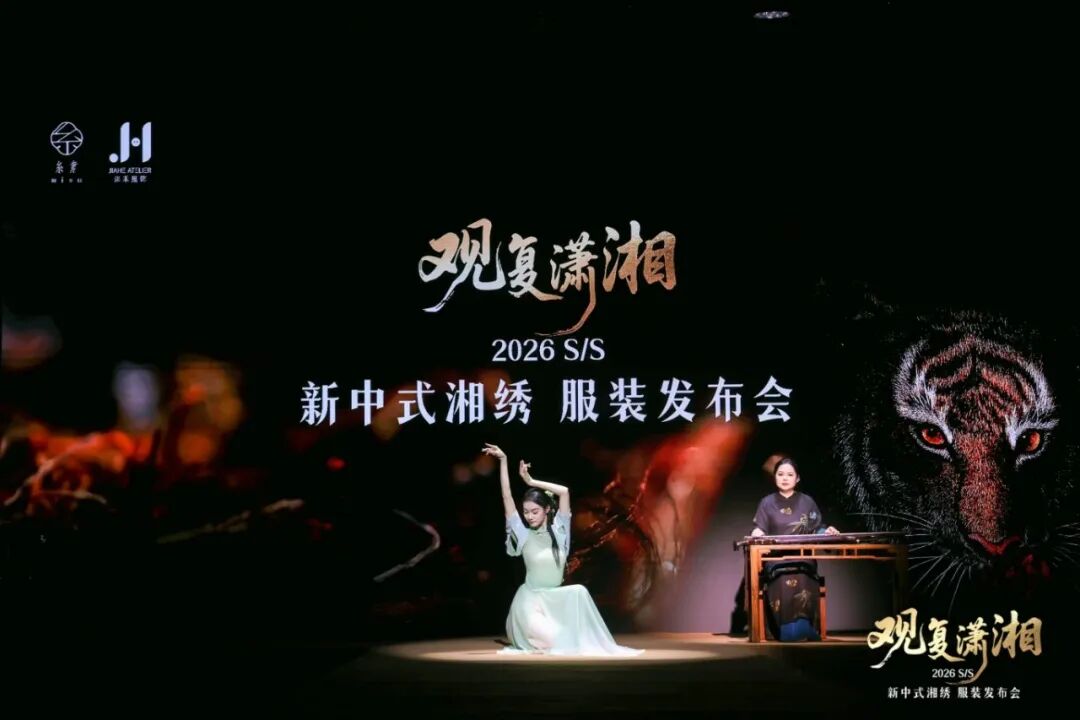 湘绣+“可穿的国潮”共舞！非遗技艺融入现代生活