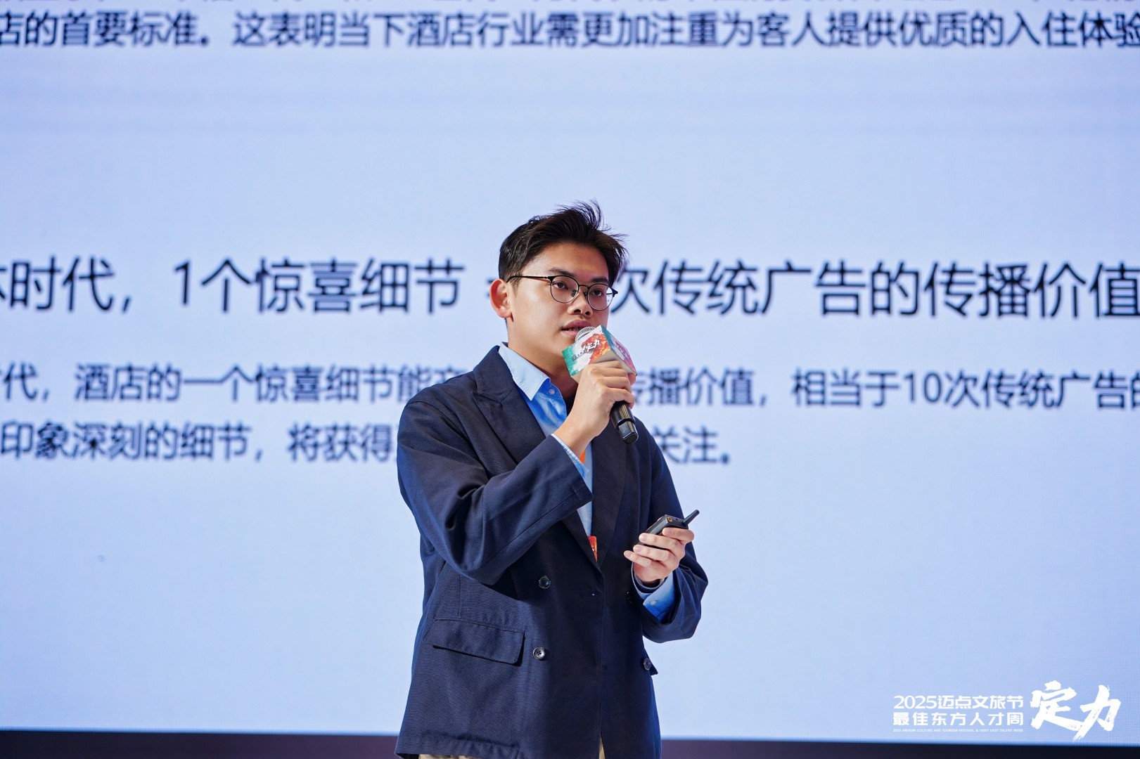 蔡文俊：构建酒店、徕芬、用户三方共赢的体验生态