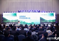 赋能县域振兴，绘就共富图景，2025全国县域农文旅大会引领融合发展新征程