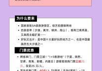 看过来，沙坡头景区门票有这些优惠政策~