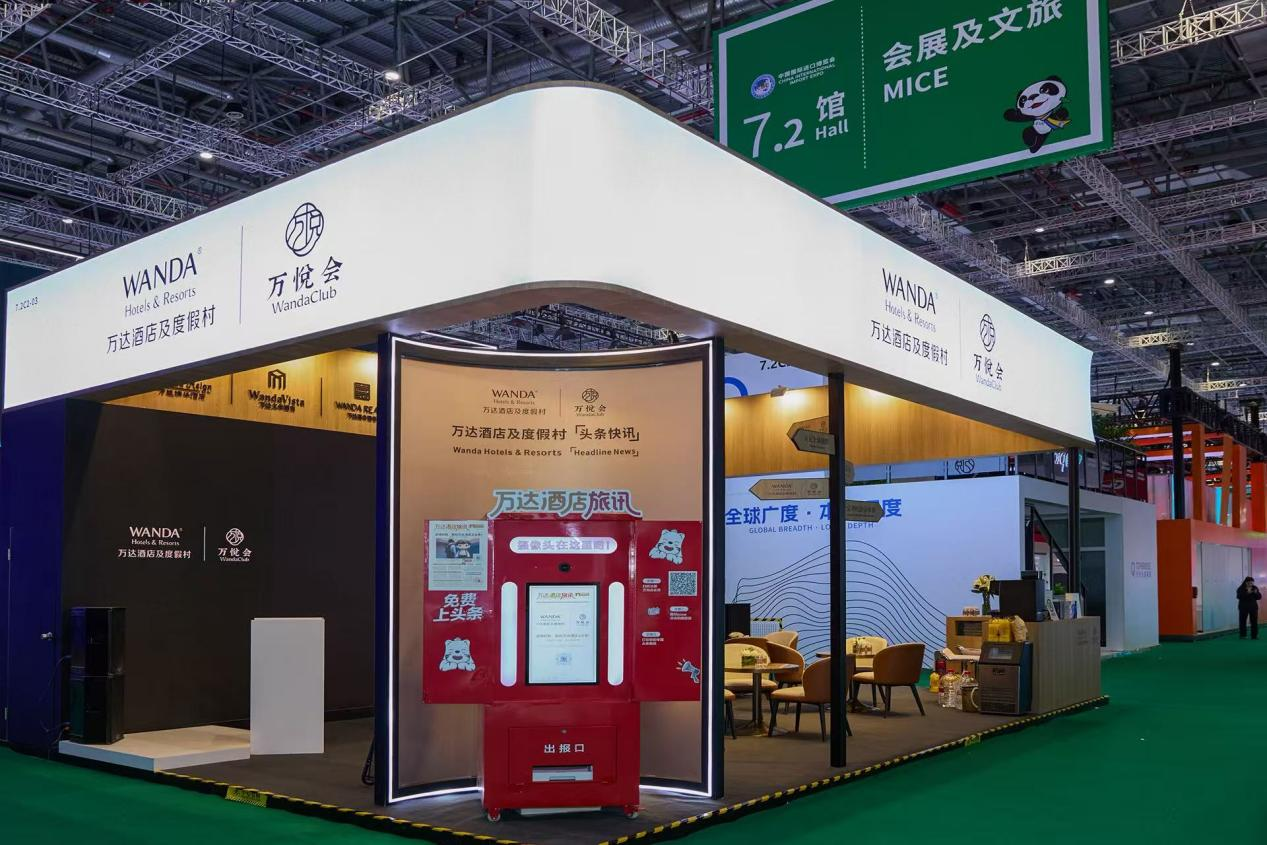 万达酒店首秀进博会：以“中国服务”点亮全球旅程