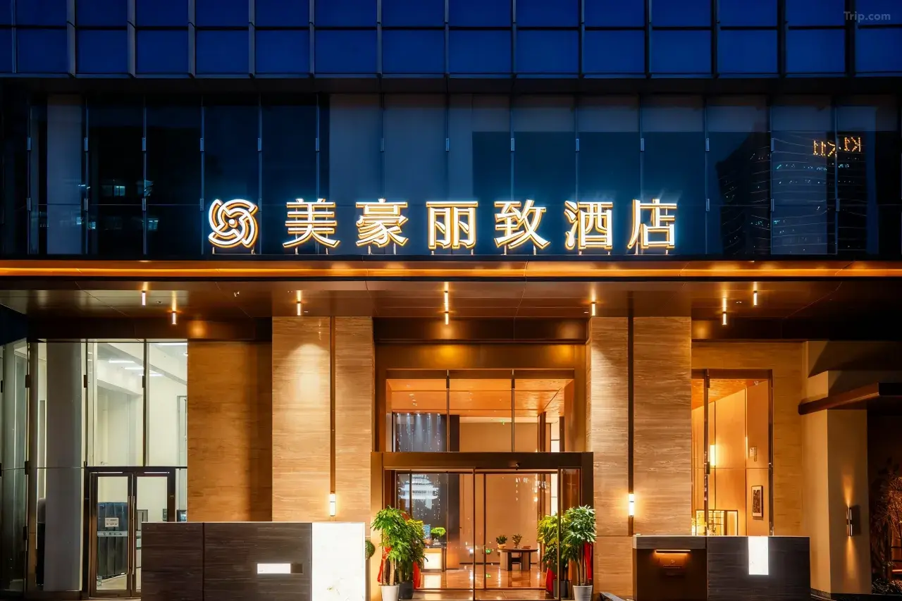 美豪丽致酒店三大新店齐开，高质价比体验再落三城