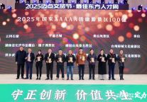 这场全国文旅盛会，台州府城再捧大奖！