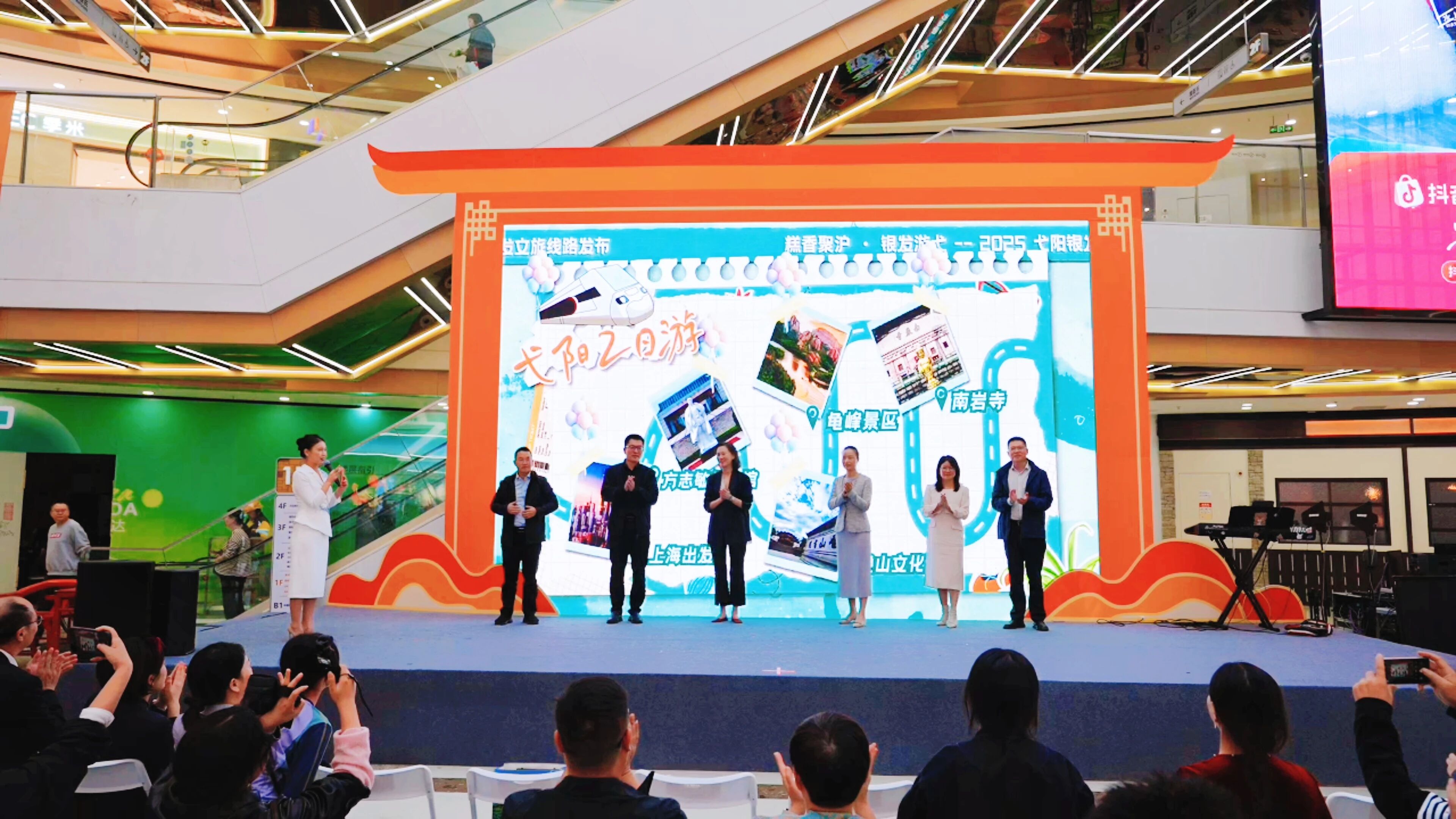 糕香聚沪，银发游弋！2025龟峰（上海）推介会成功举办！