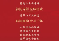 泰安富力万达嘉华酒店中餐厅推出暄和家宴