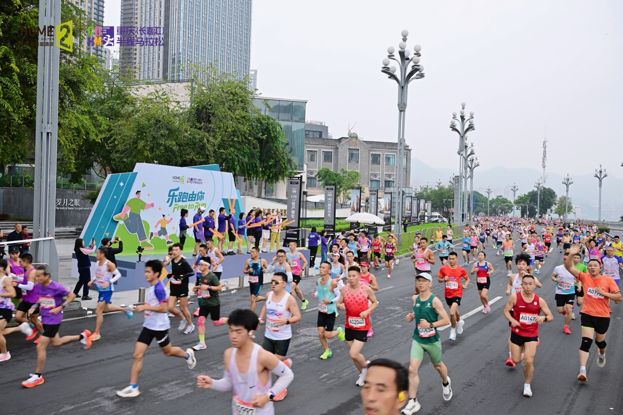 万名跑者集结重庆(长嘉汇)半马，希尔顿惠庭以“乐跑由你”为赛事加注活力