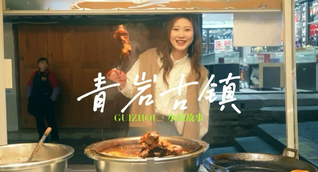 今日立冬丨来青岩古镇吃“状元蹄”，走“状元的路”