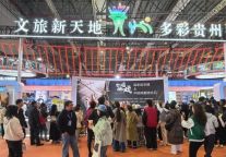 贵阳旅发集团旗下贵阳礼物携“猴爽爽IP”精彩亮相上海文博会！