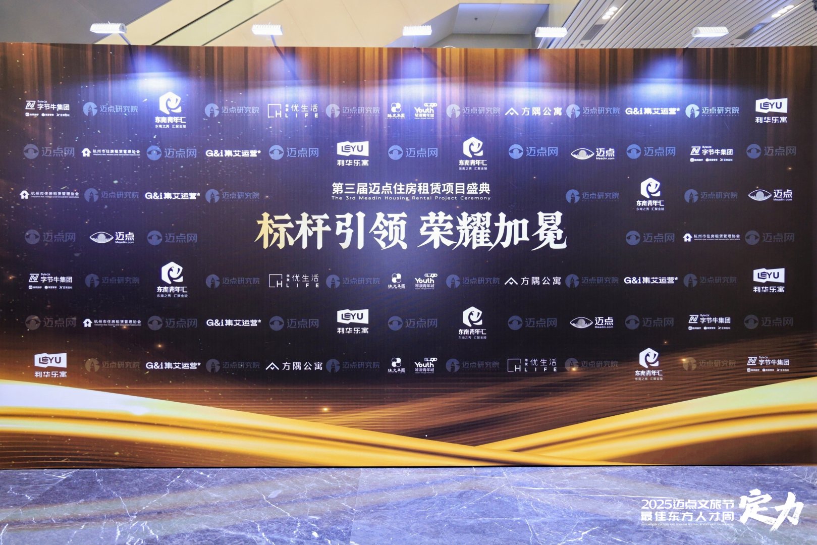 近百个全国标杆住房租赁项目斩获年度殊荣