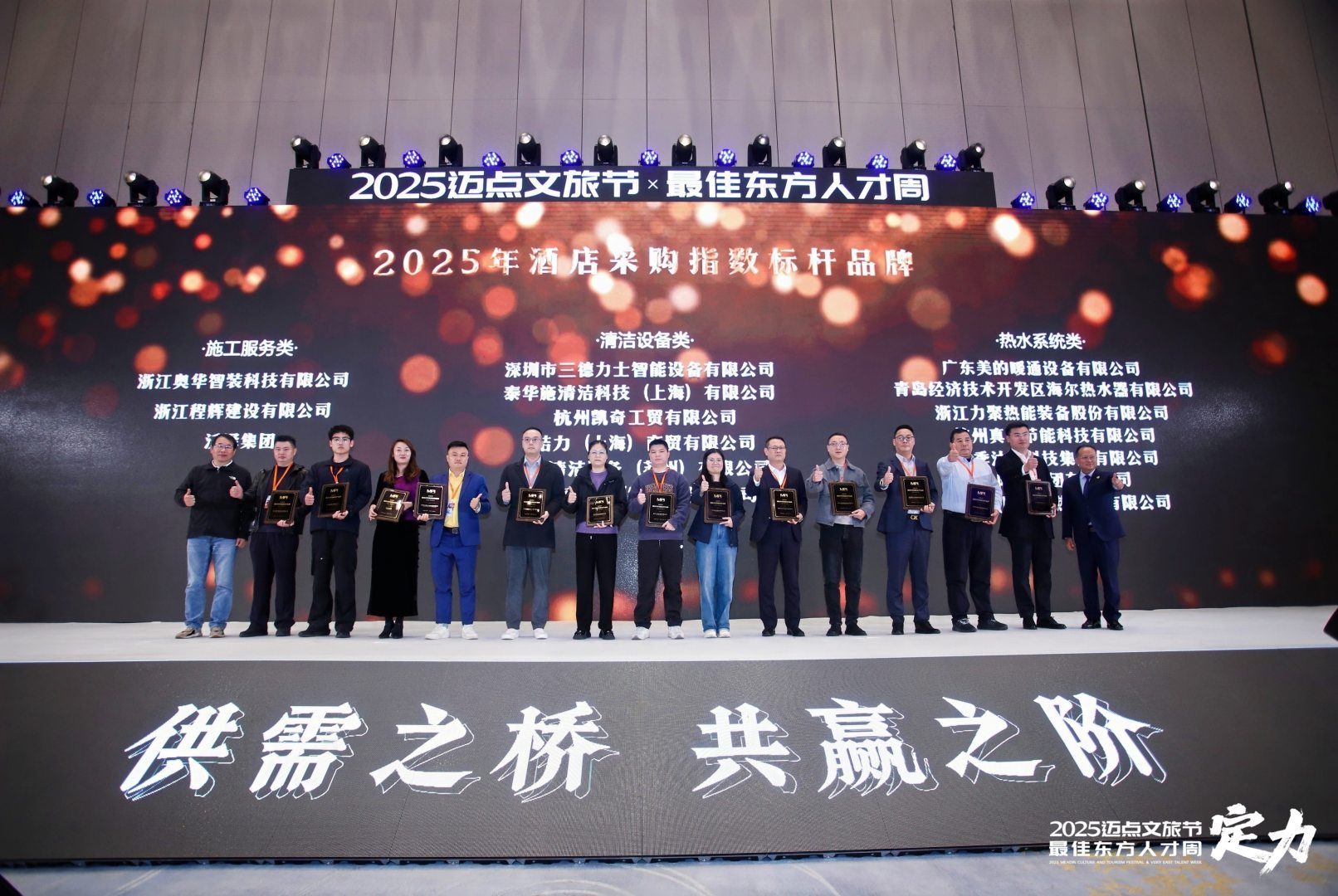 驱动生态协同 供应链标杆品牌榜单重磅出炉！