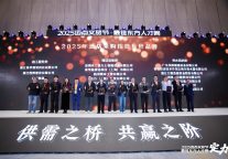 驱动生态协同 供应链标杆品牌榜单重磅出炉！
