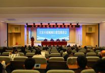 东平湖文旅集团召开大宋不夜城转型升级项目推进会