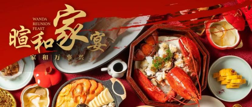 四季暄和|太原富力万达文华酒店暄和家宴味启新章