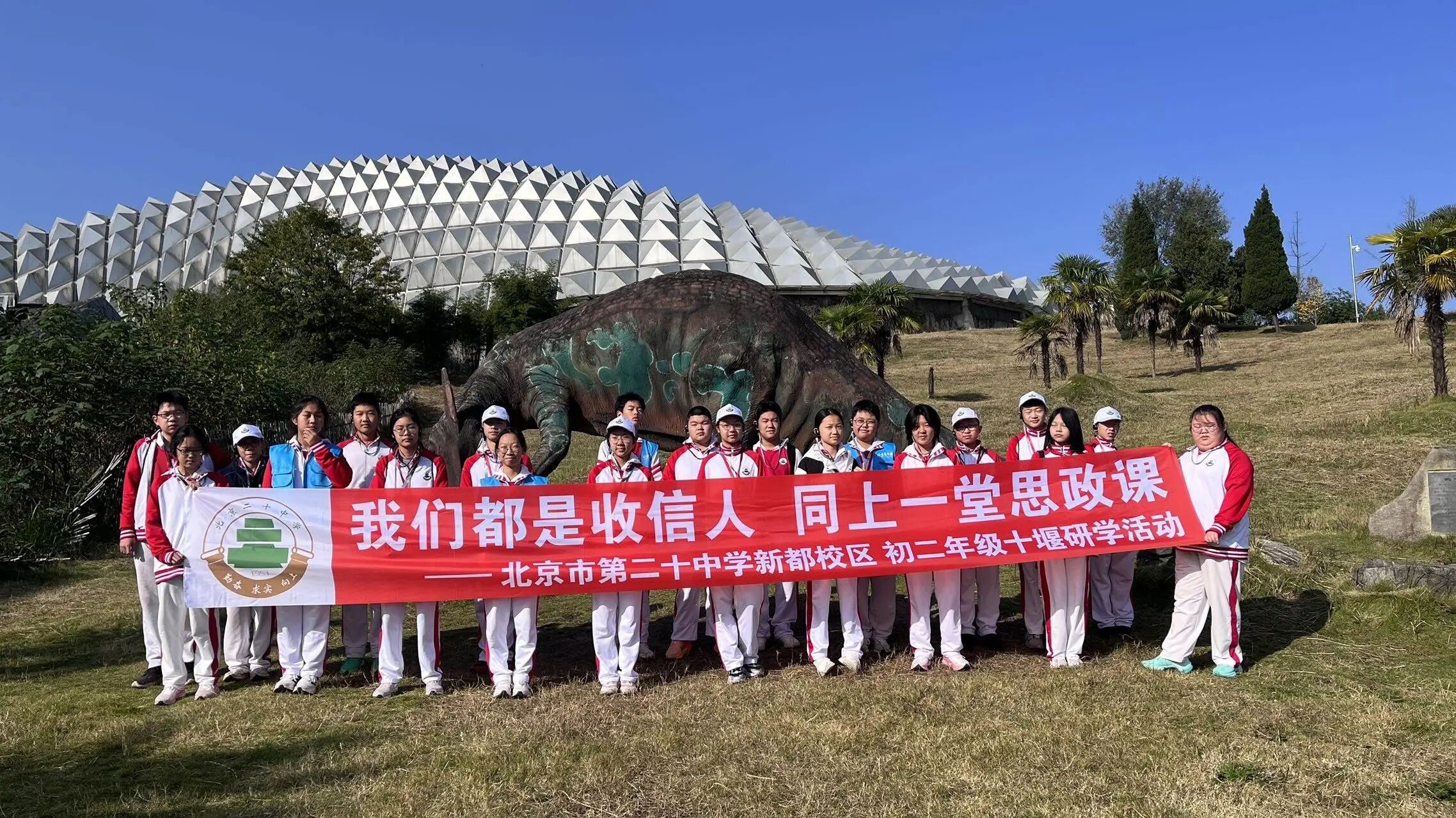 我们都是收信人，同上一堂思政课