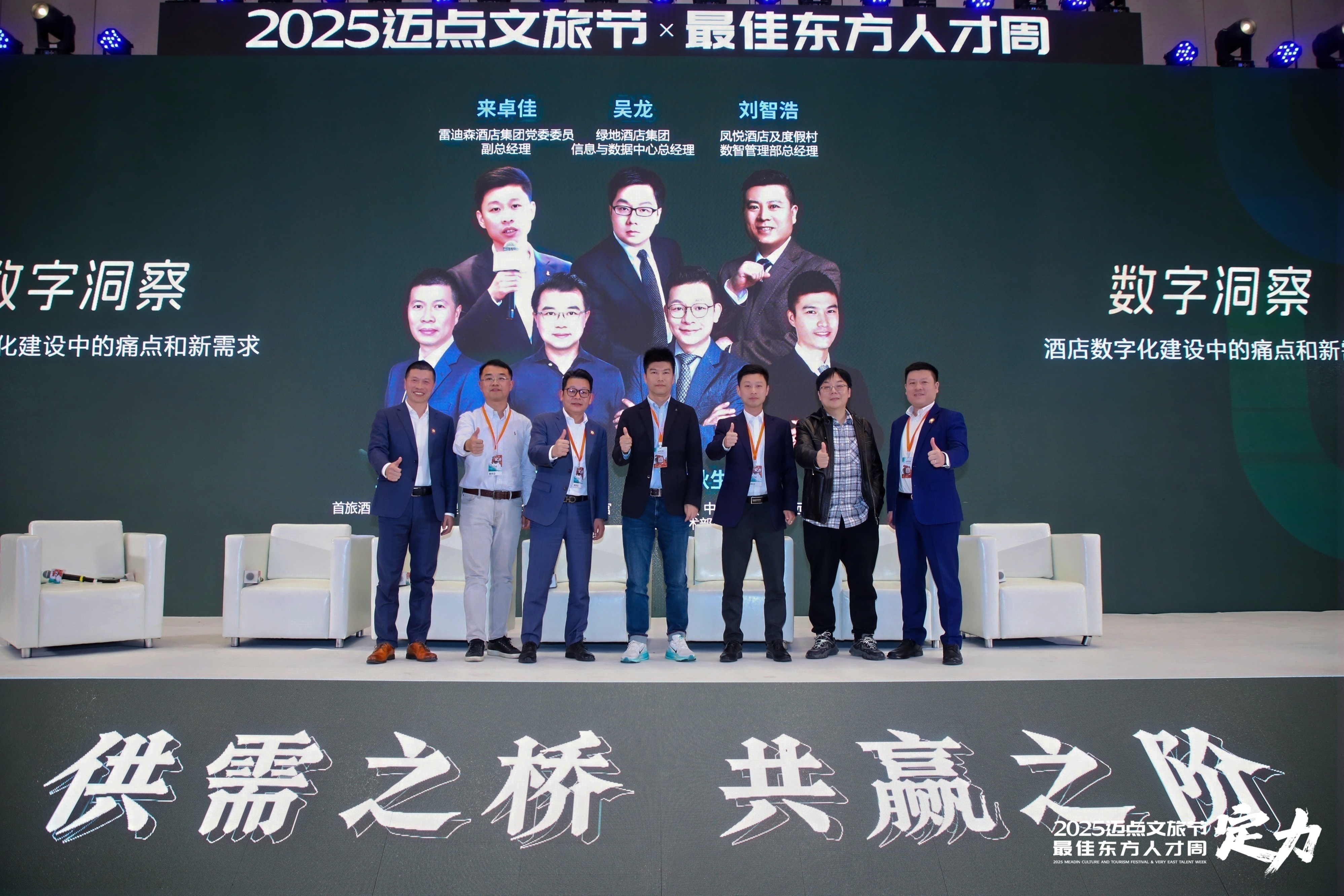 圆桌对谈：解码酒店数字化痛点，探路 AI 原生酒店未来