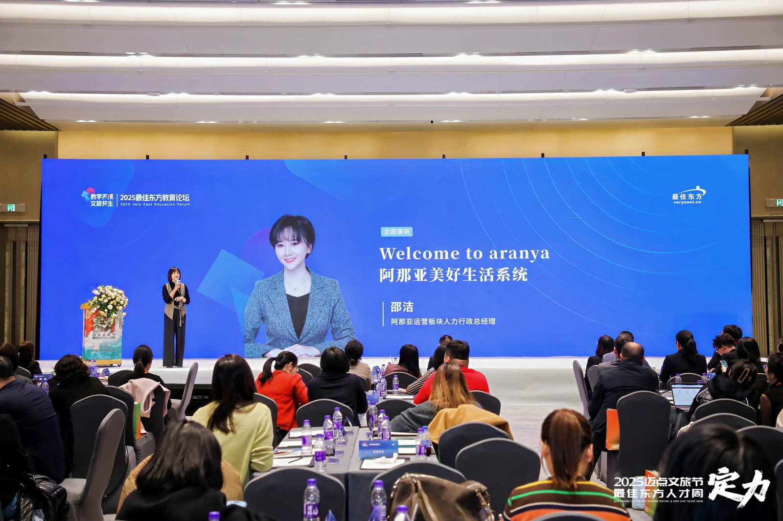 Welcome to aranya 阿那亚美好生活系统