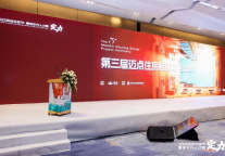 三喜临门！郑州城发安居有限公司荣获多项行业大奖