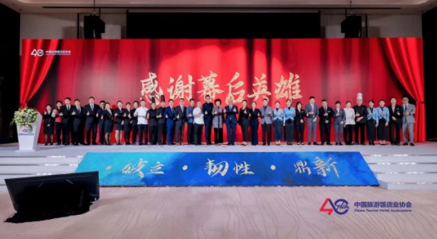 服务赋能：招商蛇口旗下深圳国际会展中心洲际酒店成功接待中国旅游饭店业协会盛会 