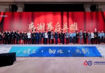 服务赋能：招商蛇口旗下深圳国际会展中心洲际酒店成功接待中国旅游饭店业协会盛会 