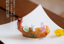 三亚海棠湾万达瑞华度假酒店推出立春限定美食「鲜虾捞月卷