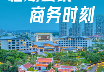 商务会议，首选漳州凌波诏安酒店