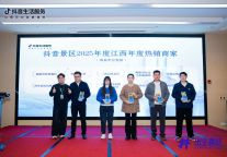 喜报！龙虎山荣获“2025年江西年度热销商家”奖项！