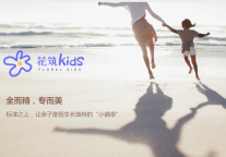 旅悦集团2025年度精彩回顾：花筑奢斩获“世界旅游大奖”，檀程·纪酒店荣获2025GBE最佳奢华酒店奖