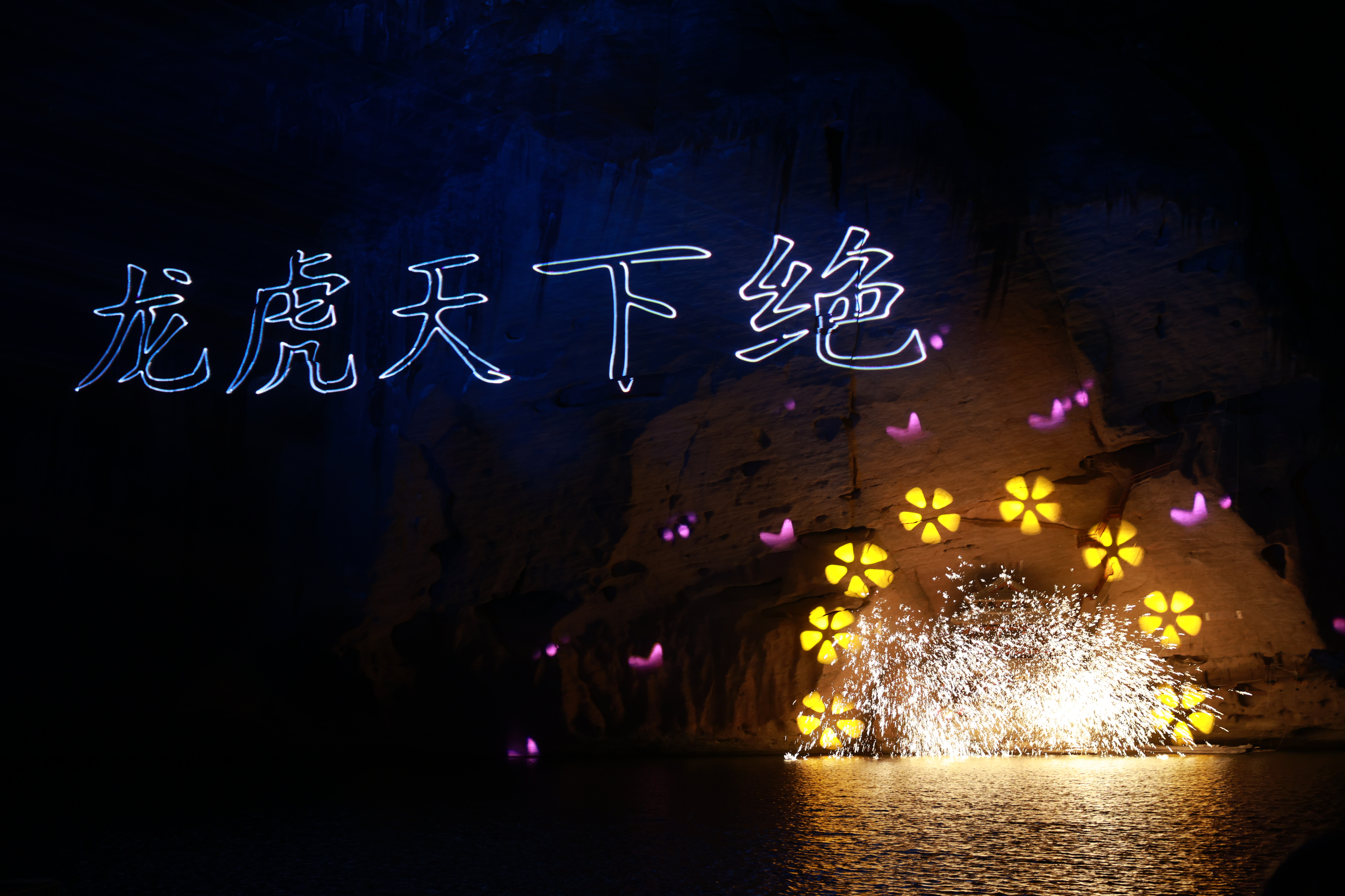 赴龙虎山仙韵跨年之约 以山水非遗启新岁美好