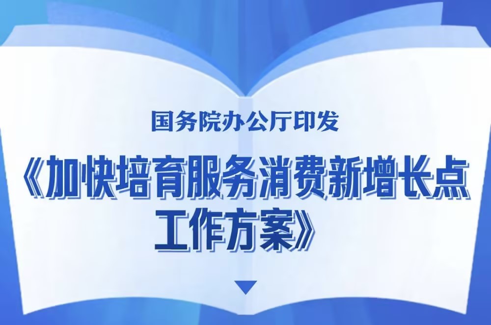 事关文旅消费，国办印发重磅文件