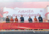 洪洞大槐树景区“槐树里”商业街区正月初一盛大开街‌