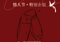 青岛东方影都融合万达文华酒店丨“年”在一起|与你岁岁年年