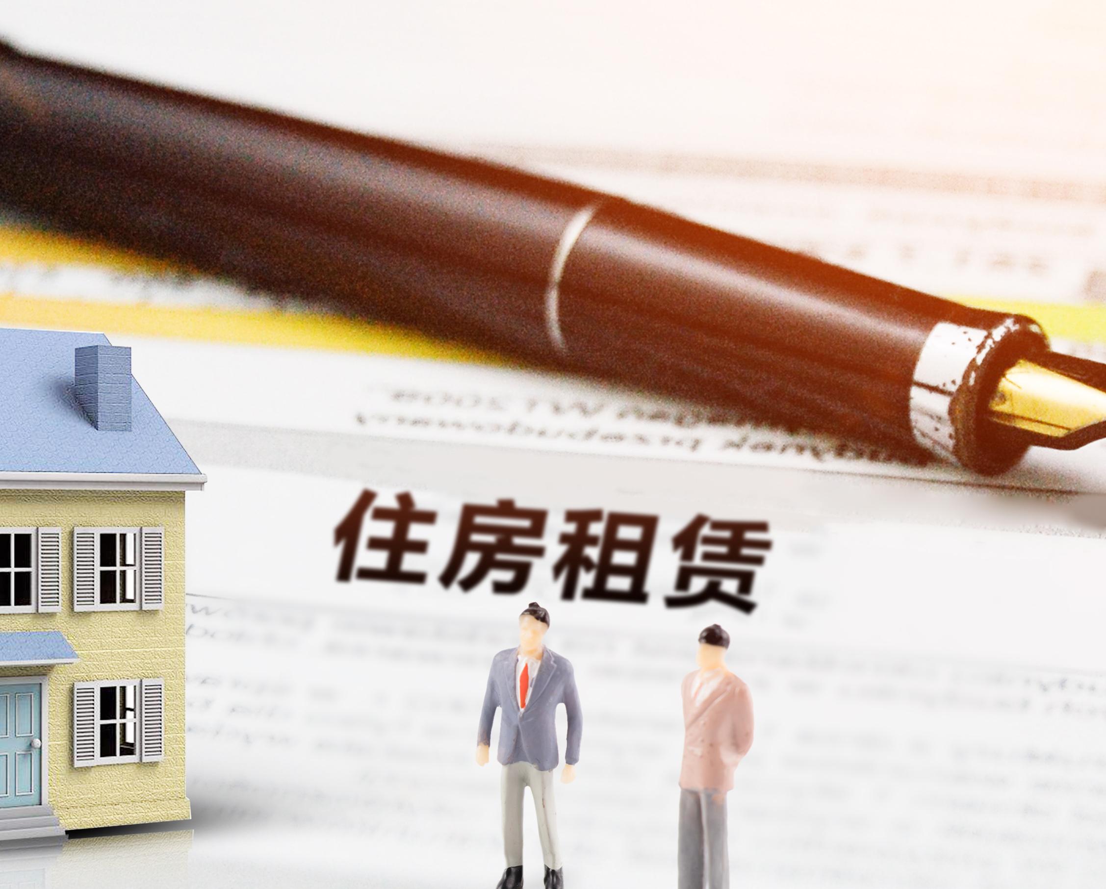 事关住房租赁，多地“十五五”规划建议发布