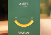 假日酒店大中华区五十周年庆典圆满收官，全新品牌升级启幕未来旅程