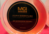 喜报| 述野·隐世野奢度假营地斩获MCI「消费者喜爱榜」2025年MCI备受期待开业酒店