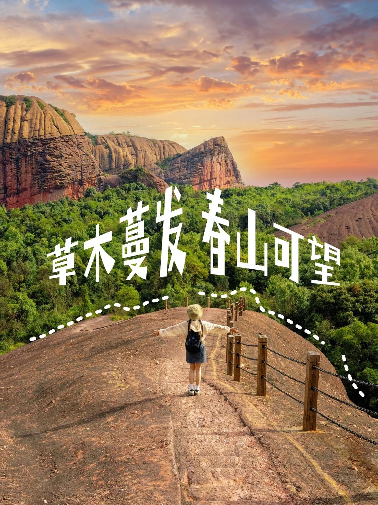 在龟峰，把春天过成自带滤镜的青春模样