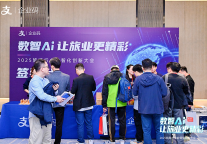 支付宝企业码重磅推出旅游行业“导游钱包”因公支付解决⽅案